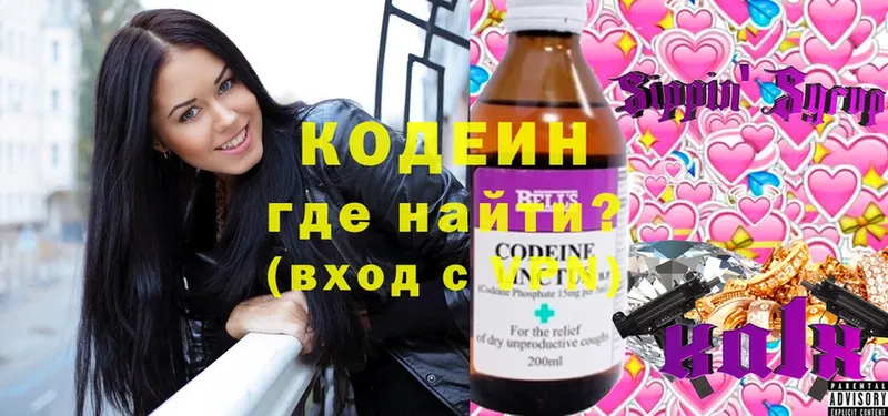 купить   Богородицк  Кодеиновый сироп Lean Purple Drank 